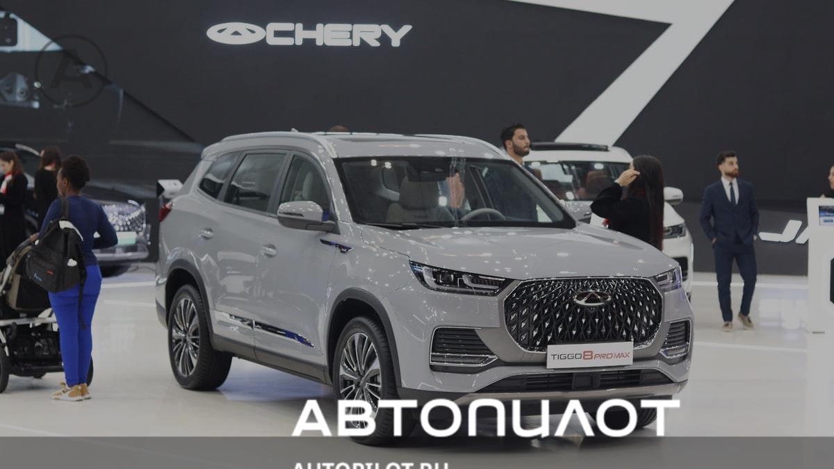 Chery привезет в Россию гибридный кроссовер Tiggo 8 Pro Автопилот