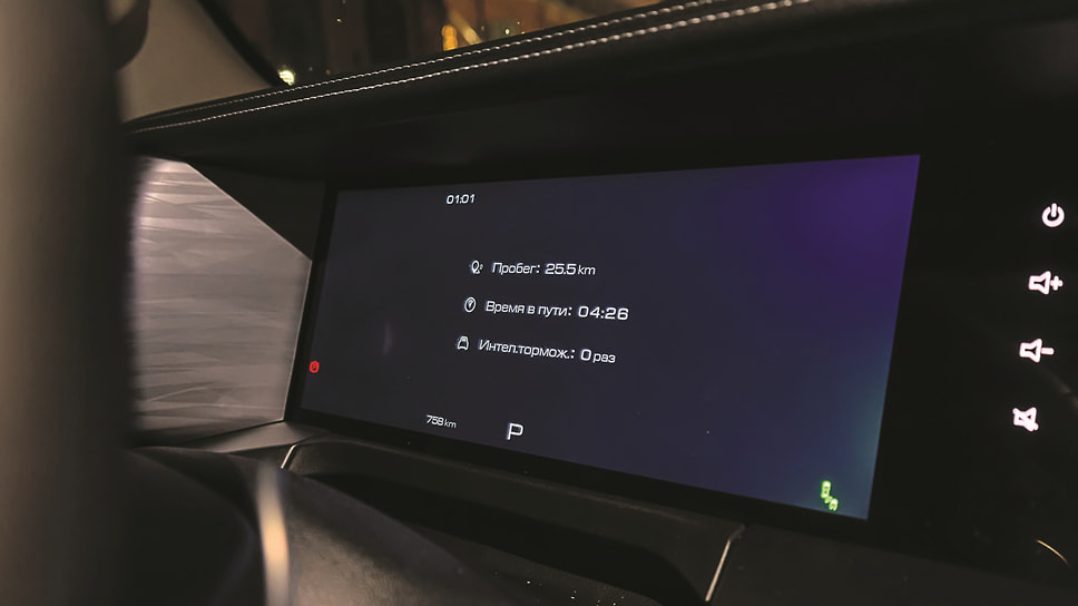 Городская легенда – Автопилот