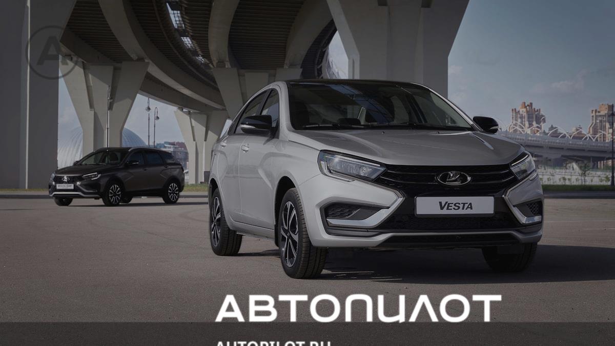 АвтоВАЗ назвал стоимость всех версий Lada Vesta с вариатором – Автопилот